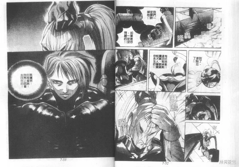 戰甲天國,VOL07,第28张
