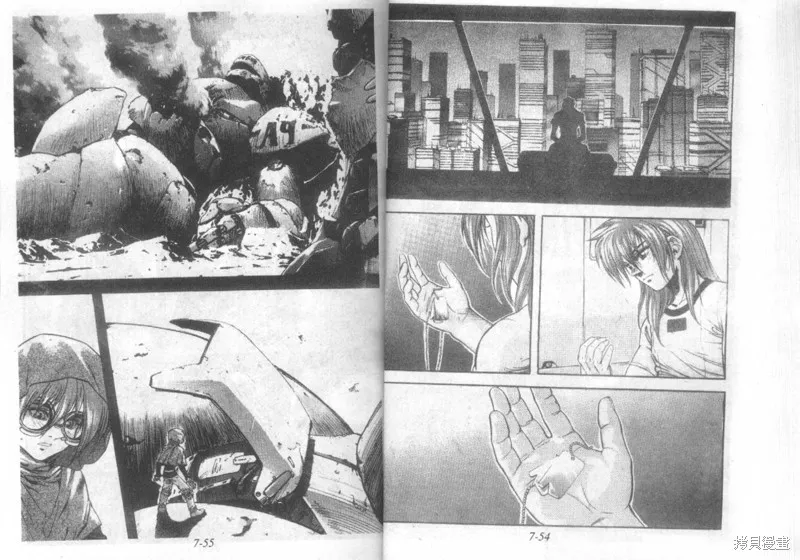 戰甲天國,VOL07,第29张