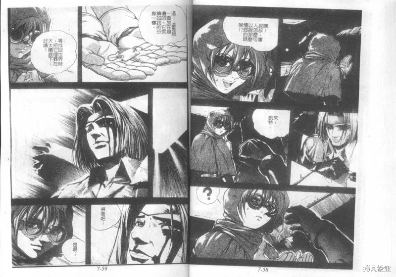 戰甲天國,VOL07,第31张