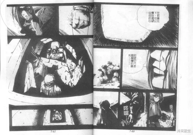 戰甲天國,VOL07,第32张