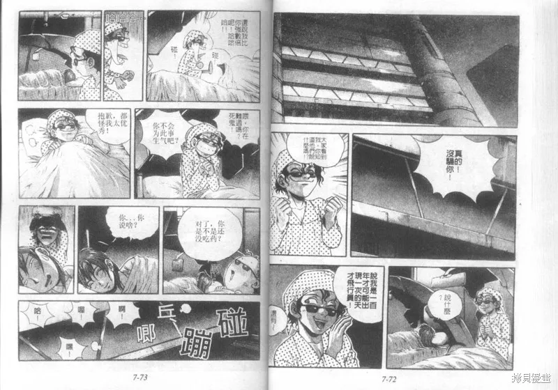 戰甲天國,VOL07,第38张