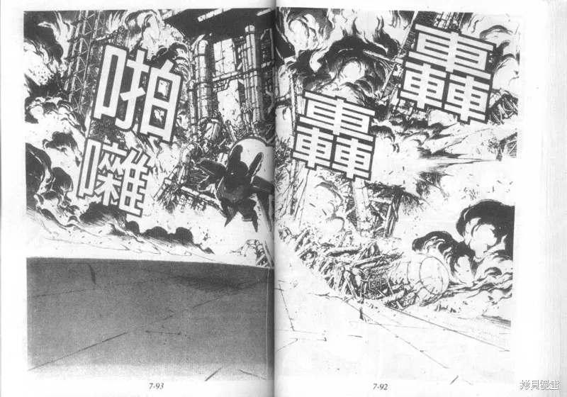 戰甲天國,VOL07,第48张
