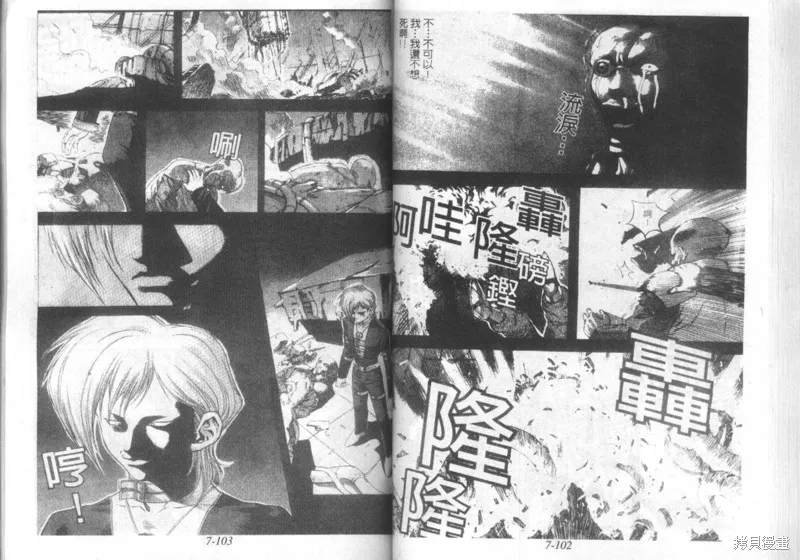 戰甲天國,VOL07,第53张