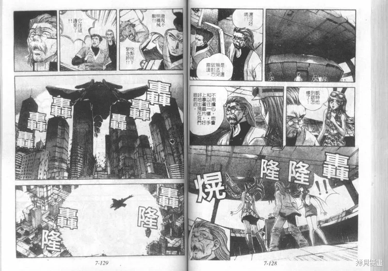 戰甲天國,VOL07,第66张