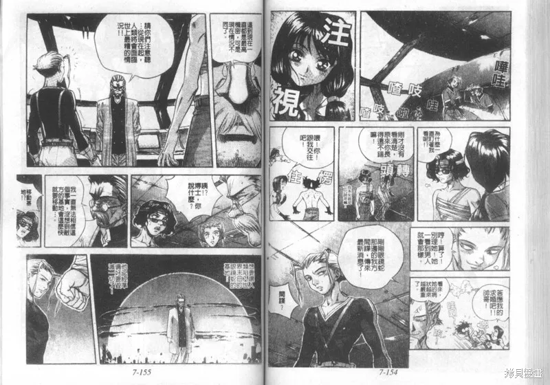 戰甲天國,VOL07,第79张