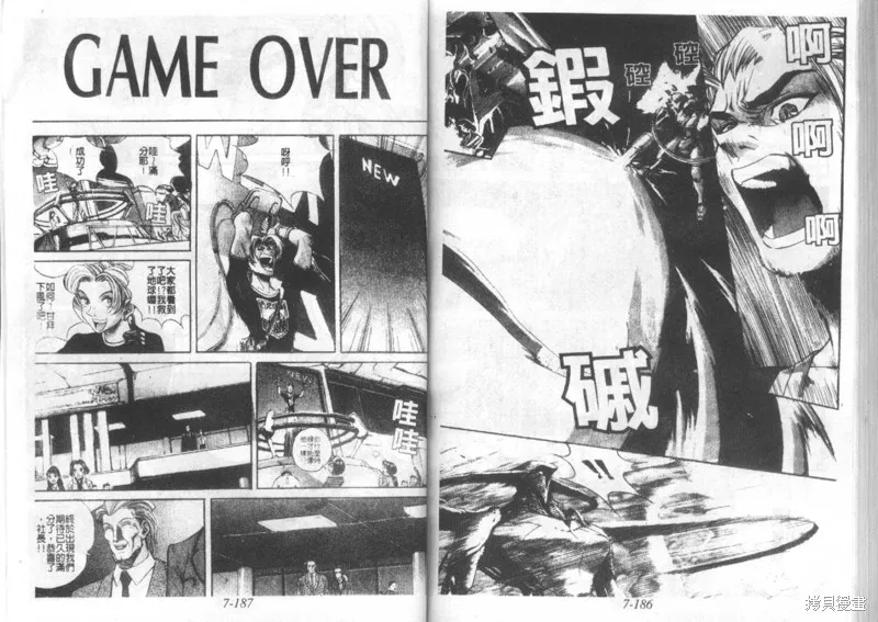 戰甲天國,VOL07,第95张
