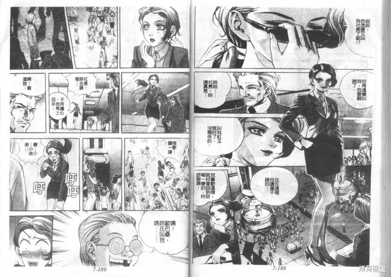 戰甲天國,VOL07,第96张