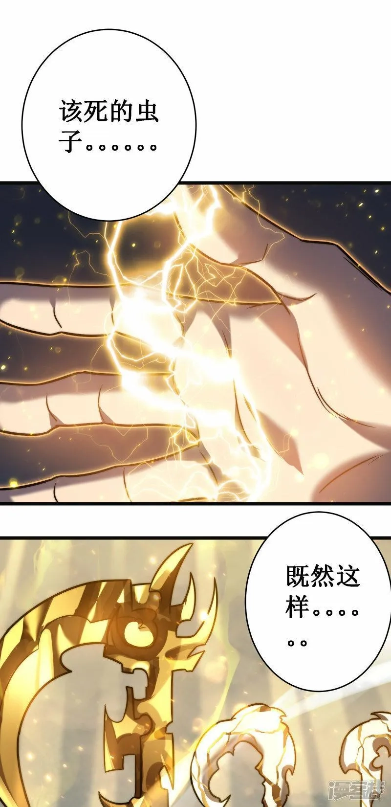 我在异界的弑神之路,第60话 再会,第23张