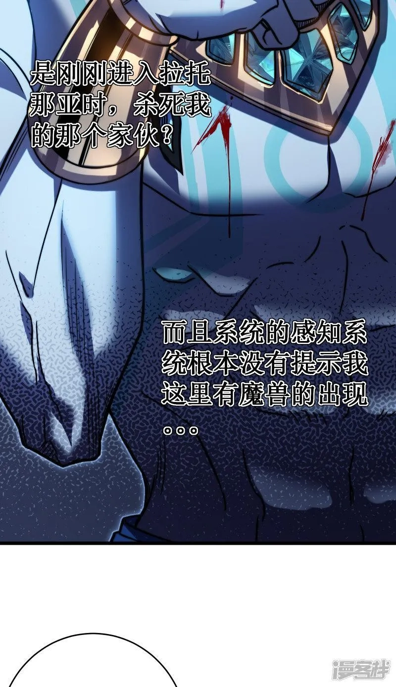我在异界的弑神之路,第60话 再会,第4张