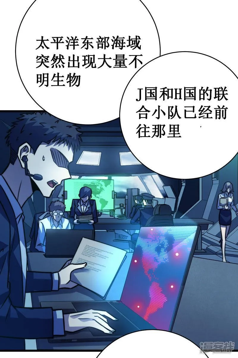 我在异界的弑神之路,第60话 再会,第61张