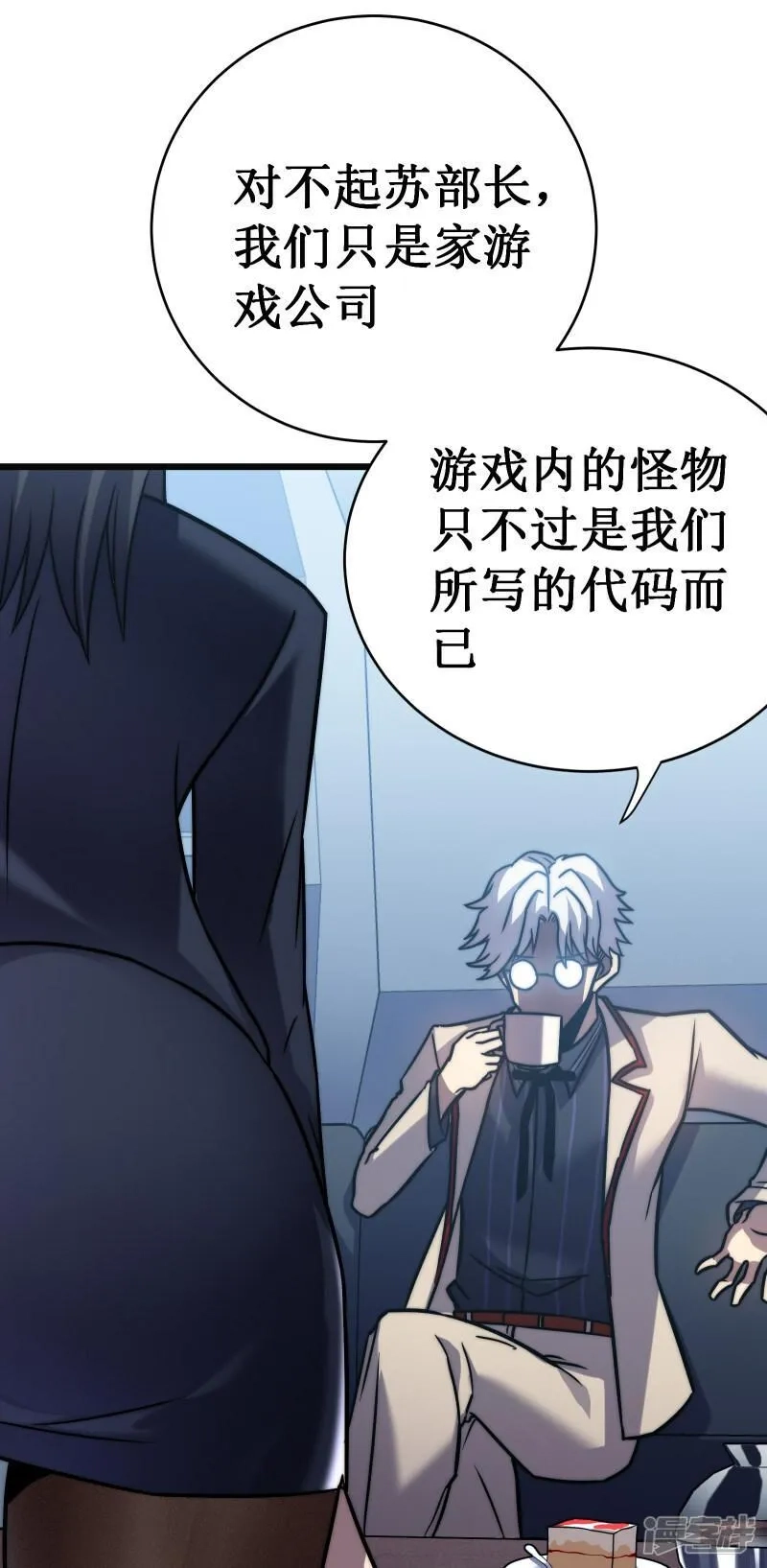 我在异界的弑神之路,第60话 再会,第64张