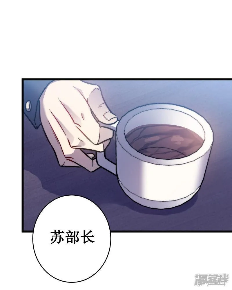 我在异界的弑神之路,第60话 再会,第68张