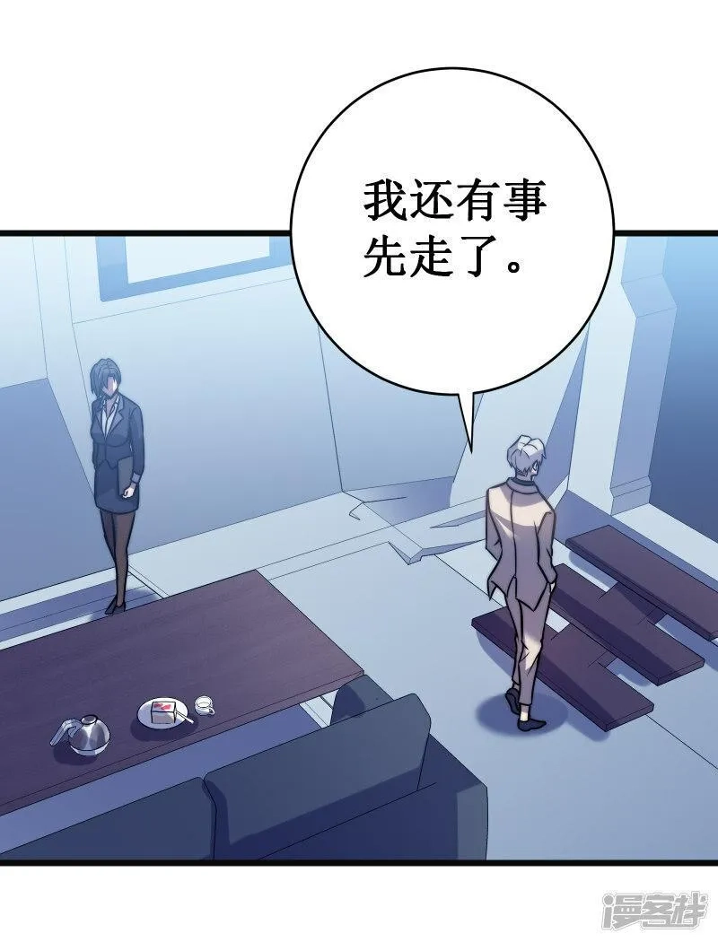 我在异界的弑神之路,第60话 再会,第70张