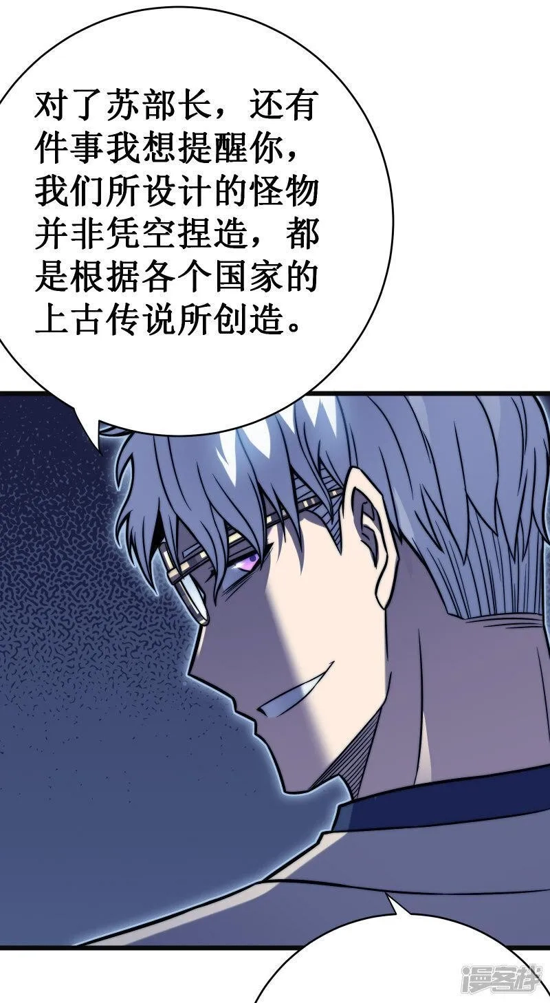 我在异界的弑神之路,第60话 再会,第71张