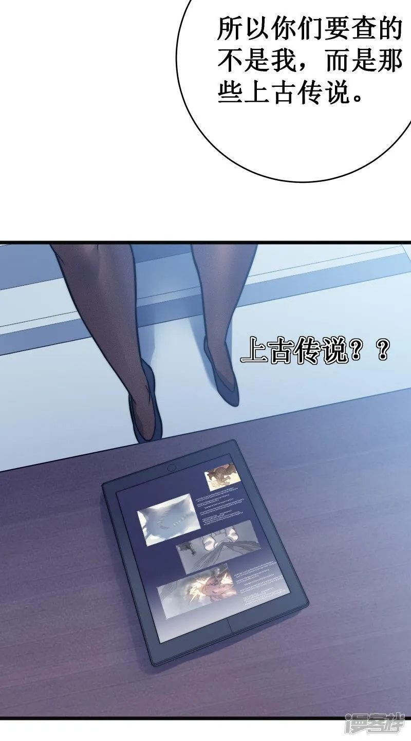 我在异界的弑神之路,第60话 再会,第72张