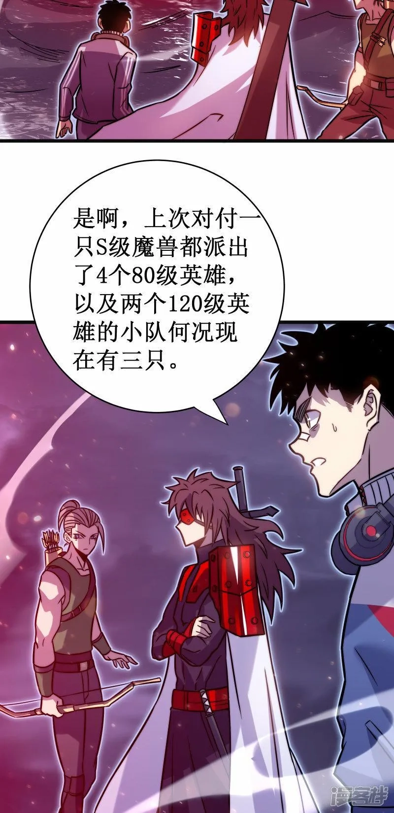我在异界的弑神之路,第60话 再会,第75张