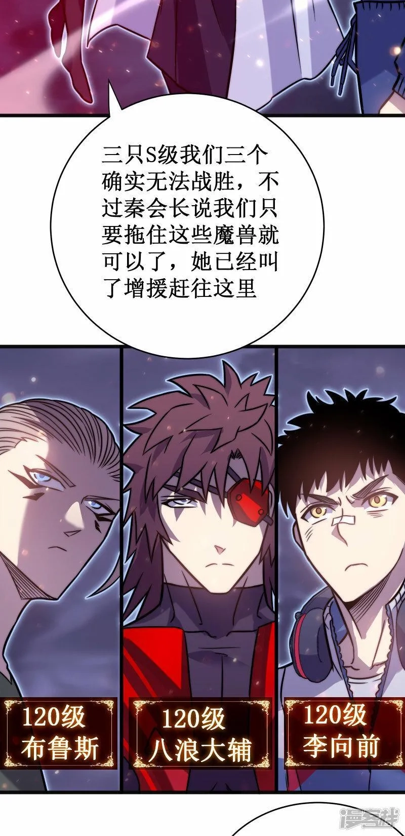 我在异界的弑神之路,第60话 再会,第76张