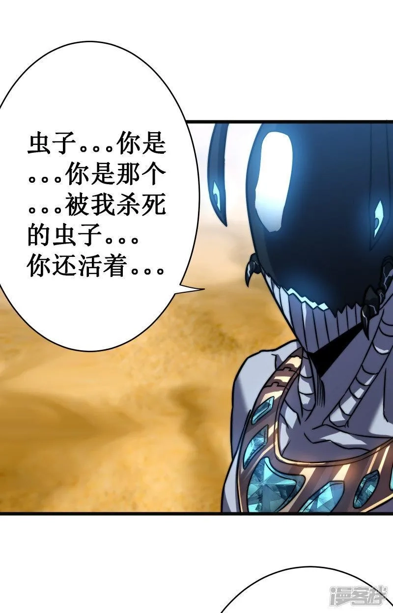 我在异界的弑神之路,第60话 再会,第8张