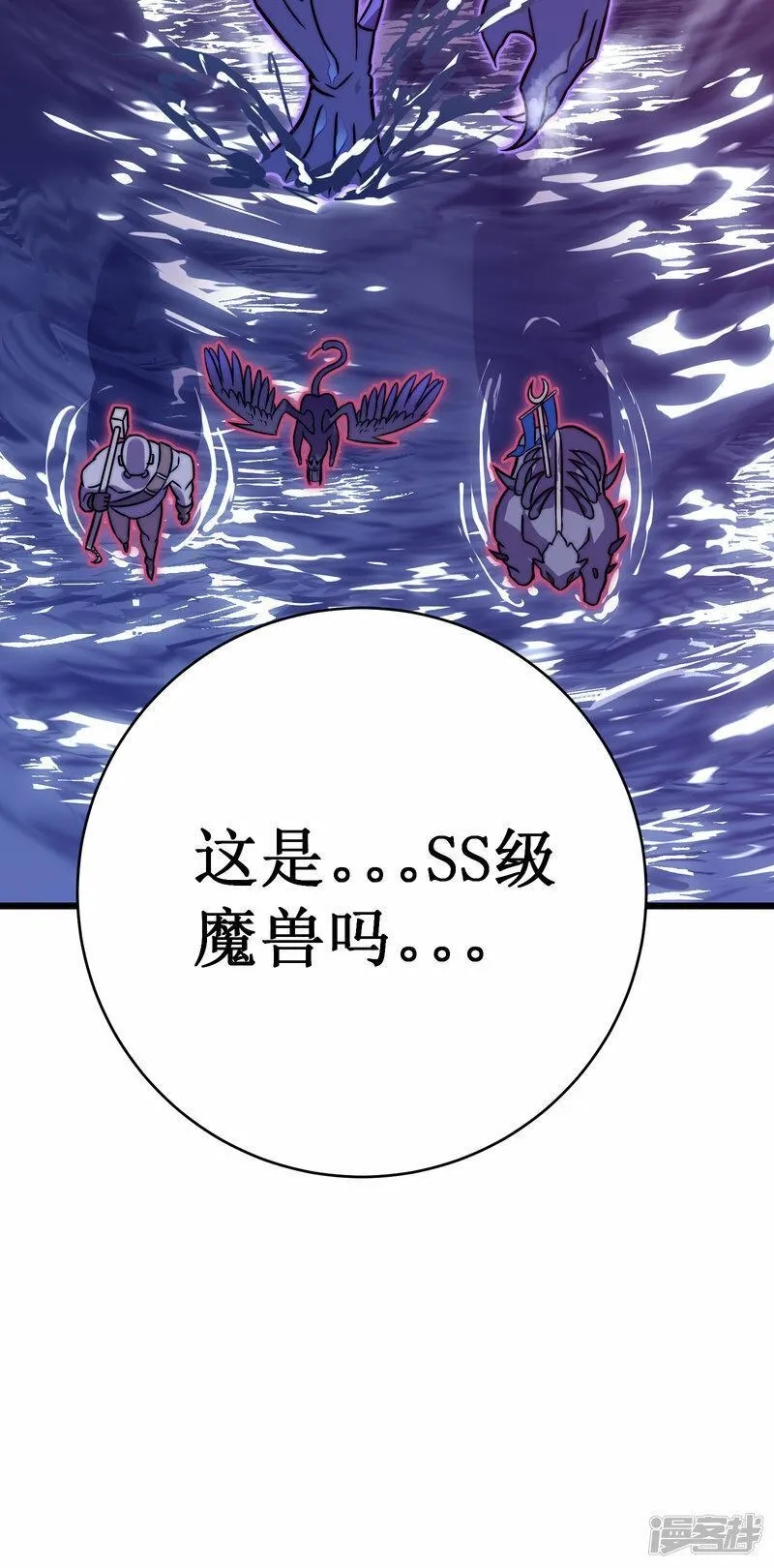 我在异界的弑神之路,第60话 再会,第82张