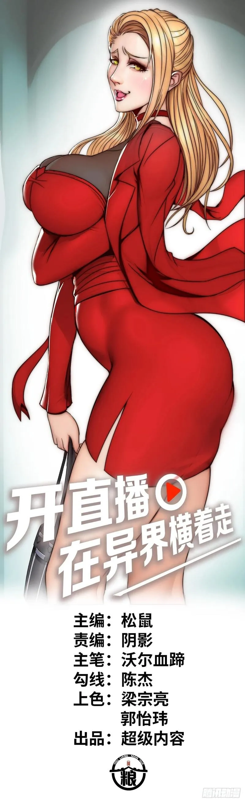 Scarlett ann漫画