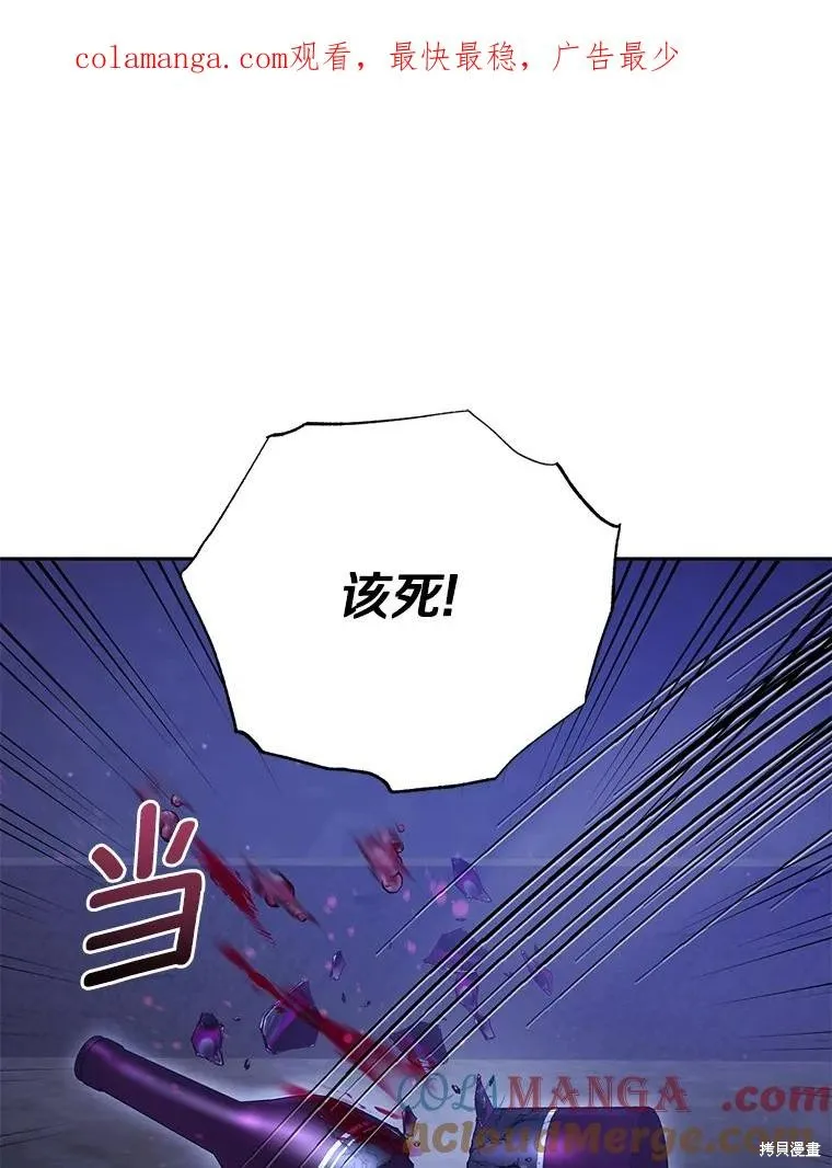 没有冒牌货的位置,第54话,第1张