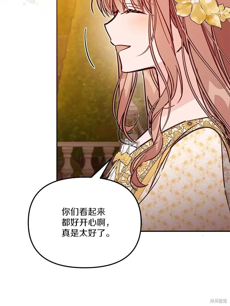 没有冒牌货的位置,第54话,第110张