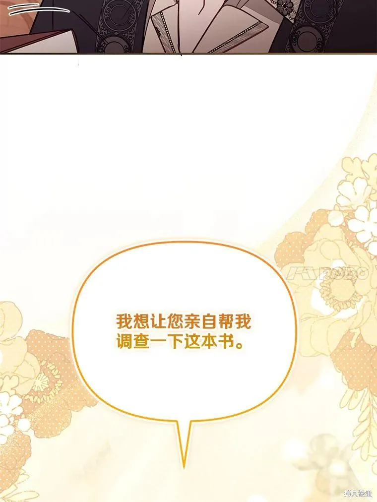 没有冒牌货的位置,第54话,第115张