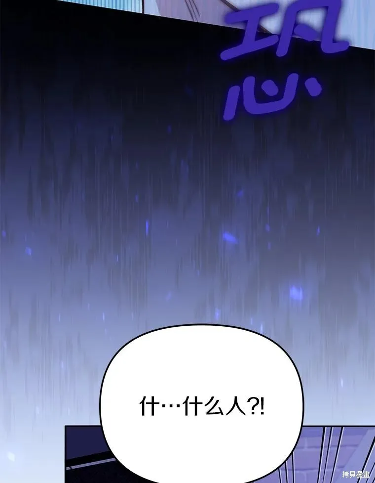没有冒牌货的位置,第54话,第12张