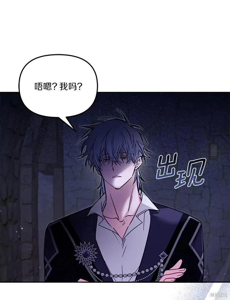 没有冒牌货的位置,第54话,第15张