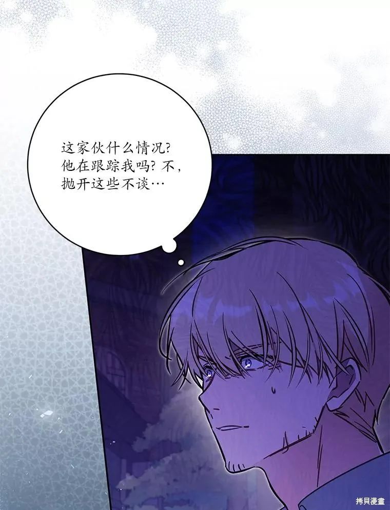 没有冒牌货的位置,第54话,第18张