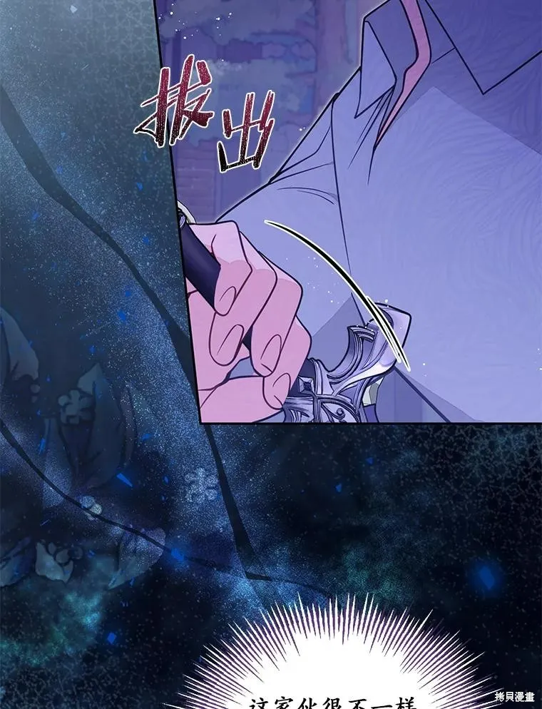 没有冒牌货的位置,第54话,第19张