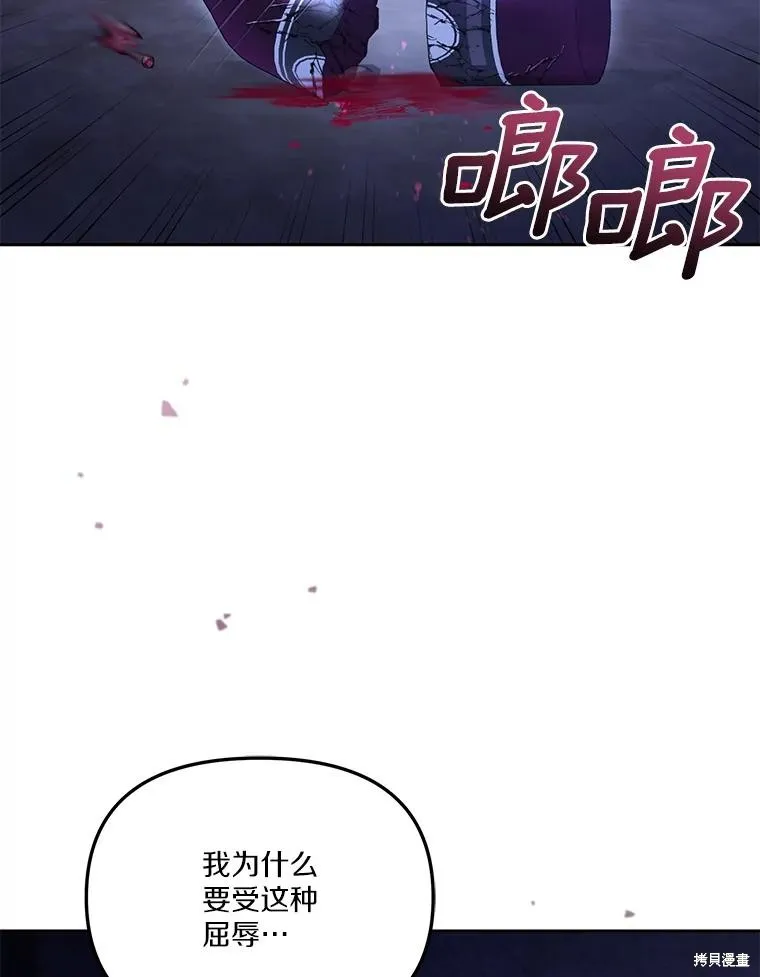 没有冒牌货的位置,第54话,第2张