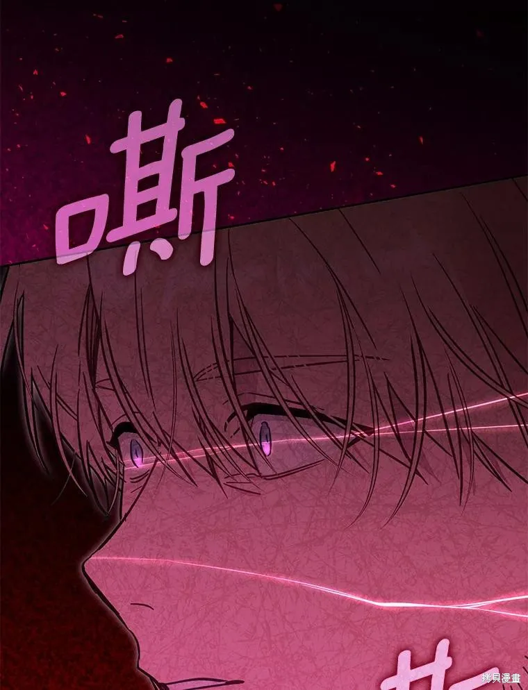 没有冒牌货的位置,第54话,第28张