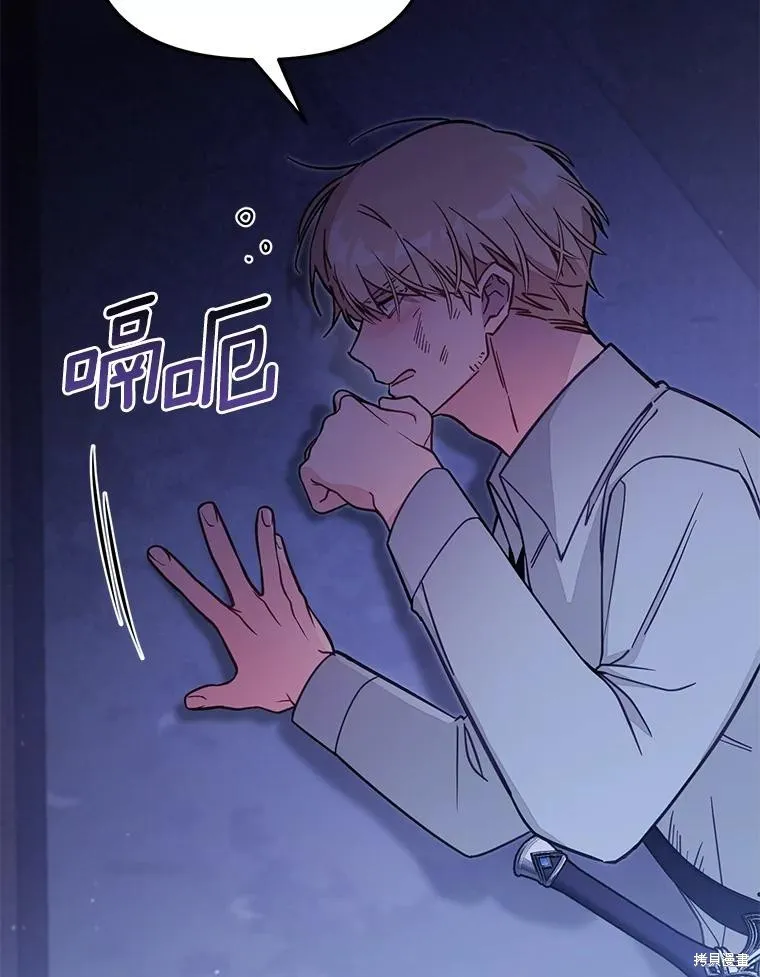 没有冒牌货的位置,第54话,第3张
