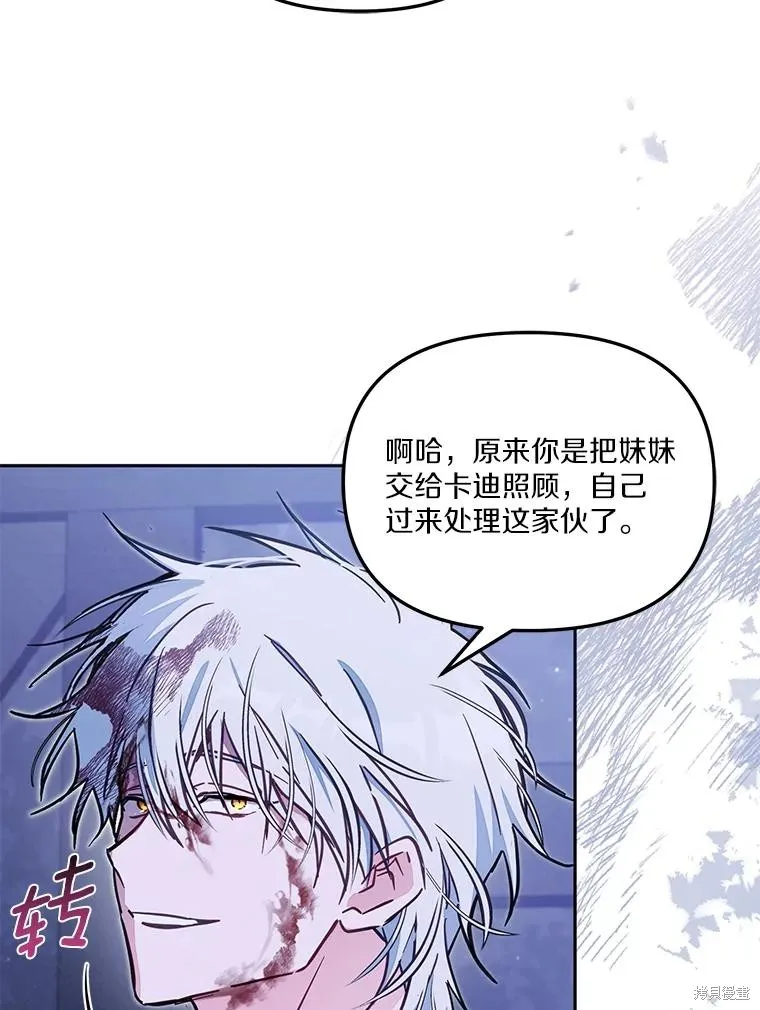没有冒牌货的位置,第54话,第36张