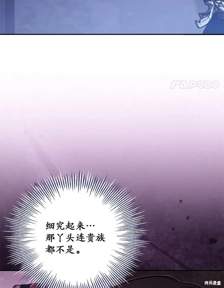 没有冒牌货的位置,第54话,第4张