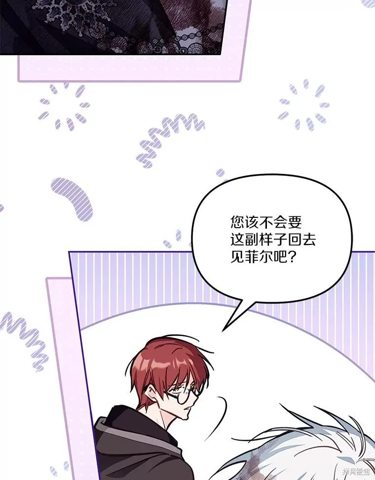没有冒牌货的位置,第54话,第47张