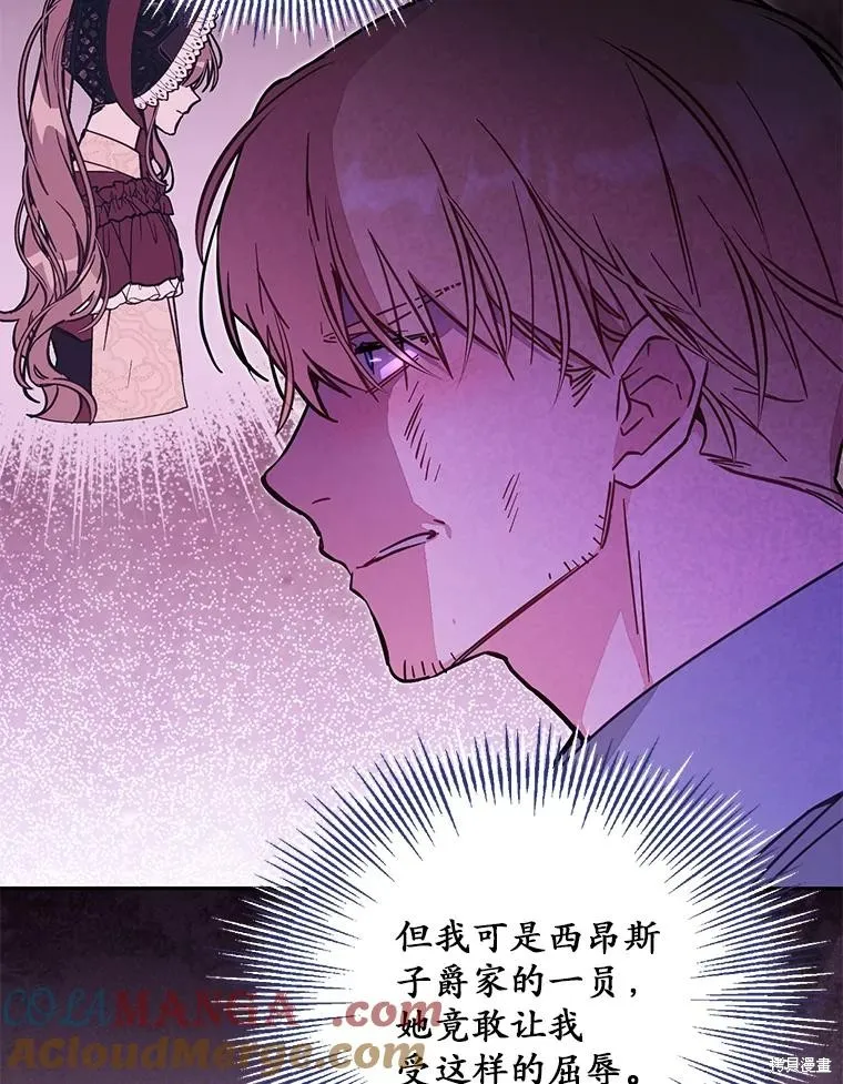 没有冒牌货的位置,第54话,第5张