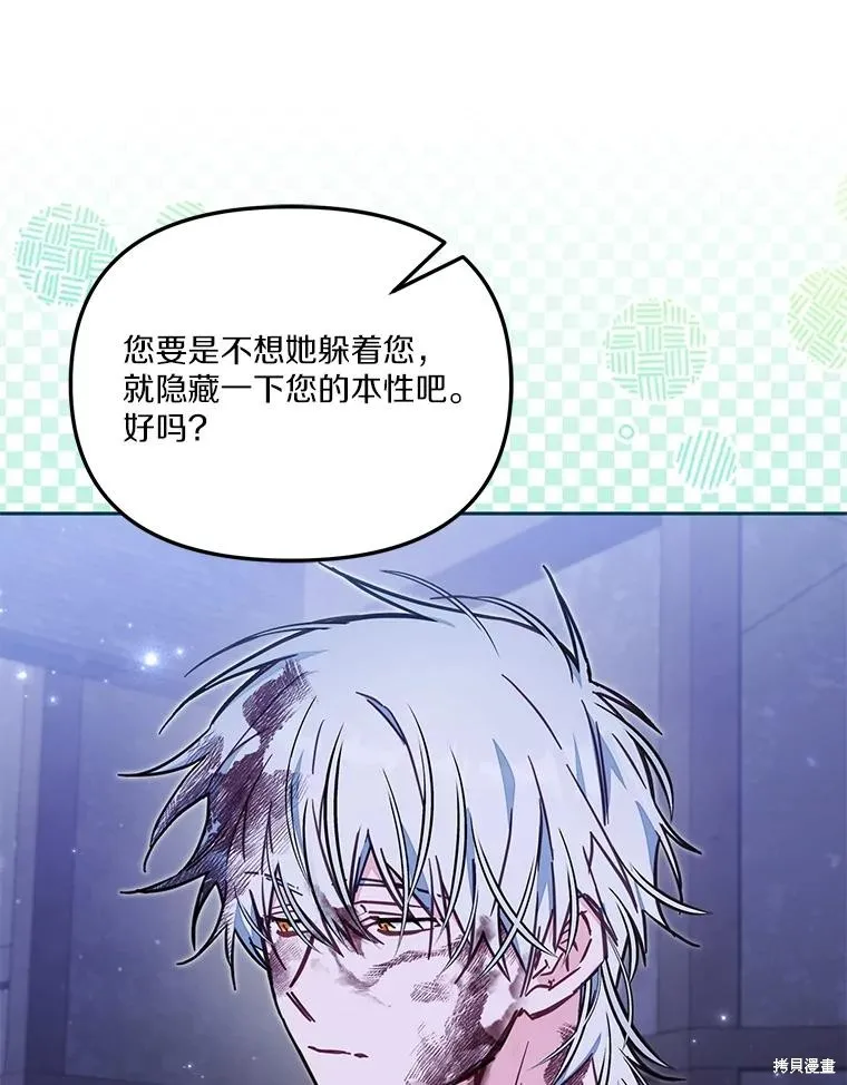 没有冒牌货的位置,第54话,第51张