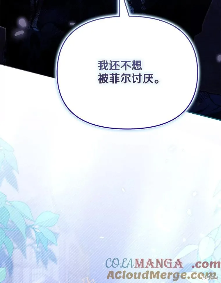 没有冒牌货的位置,第54话,第57张