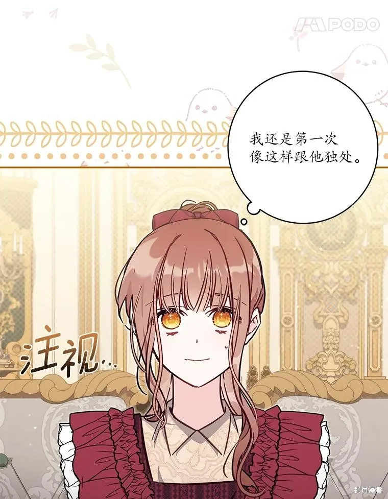 没有冒牌货的位置,第54话,第60张