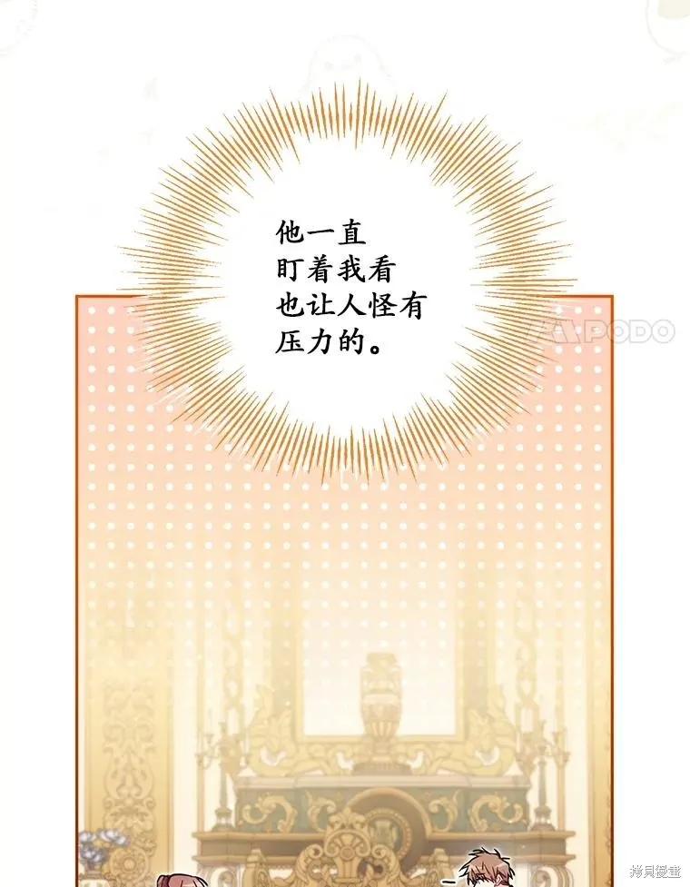 没有冒牌货的位置,第54话,第63张
