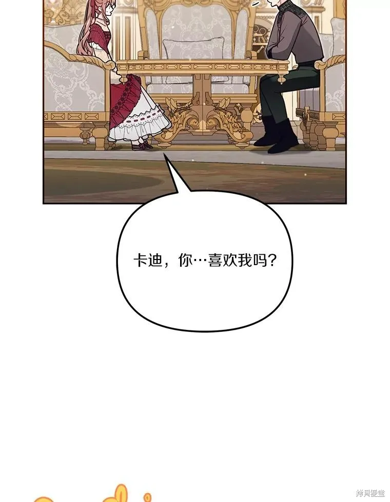 没有冒牌货的位置,第54话,第64张