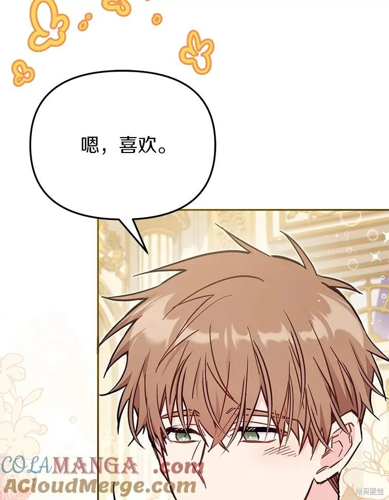 没有冒牌货的位置,第54话,第65张