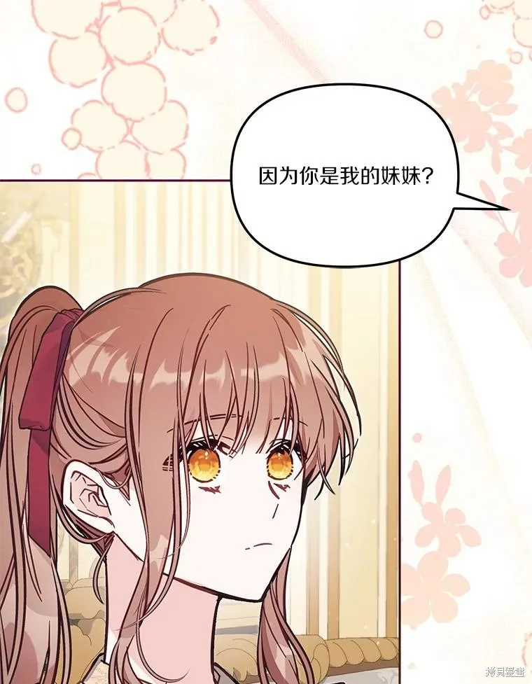 没有冒牌货的位置,第54话,第67张