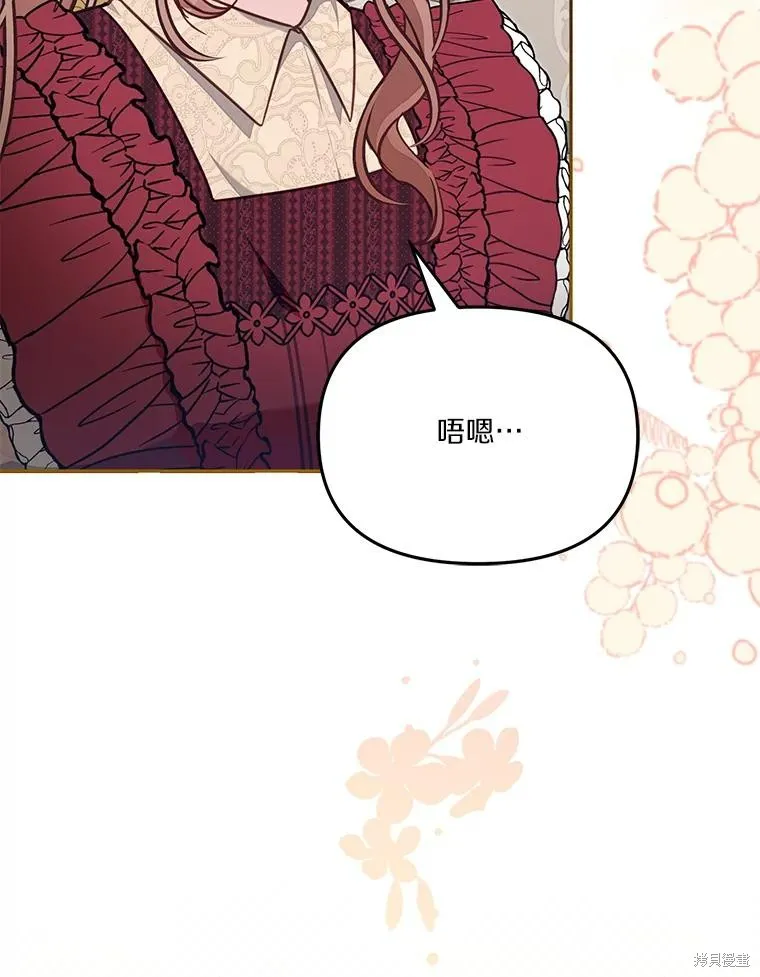 没有冒牌货的位置,第54话,第68张