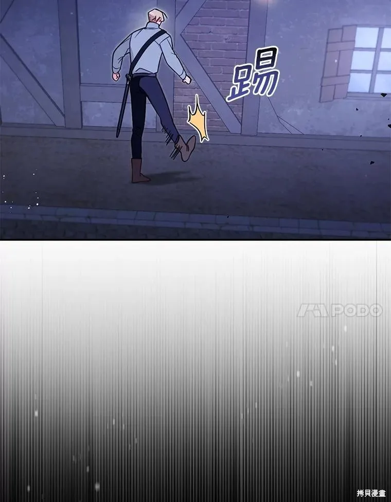 没有冒牌货的位置,第54话,第7张
