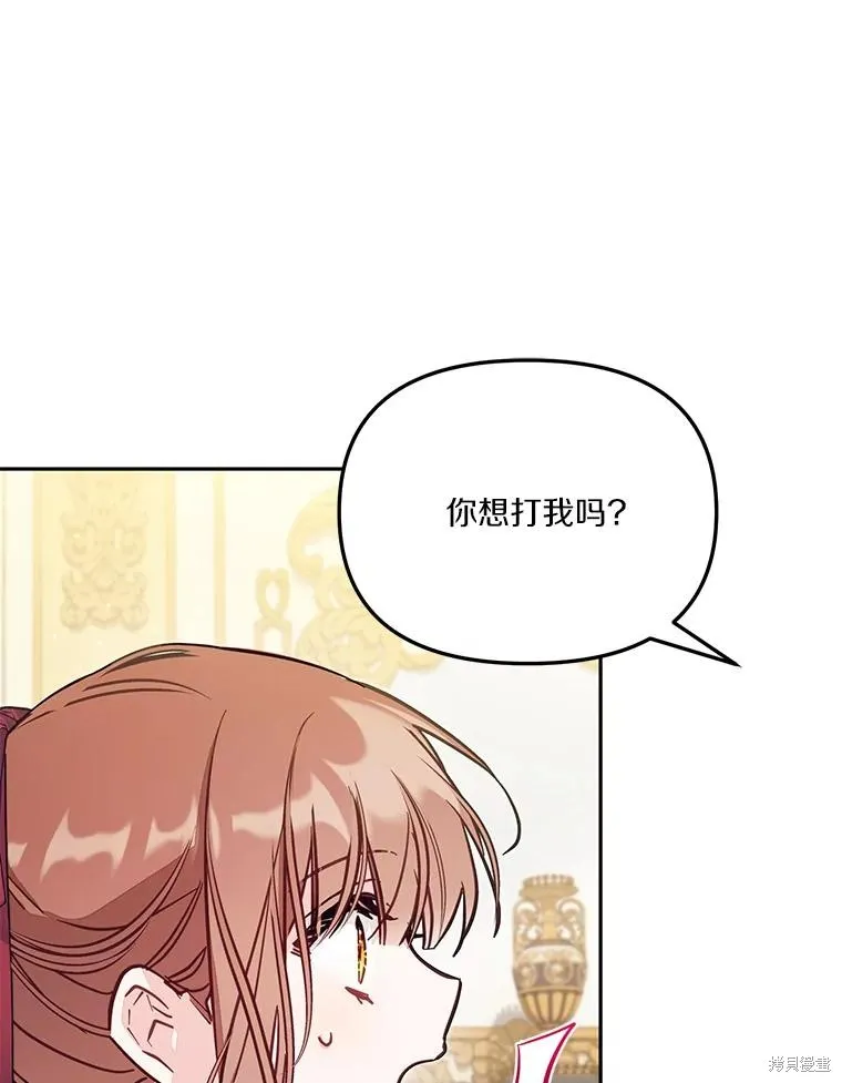 没有冒牌货的位置,第54话,第74张