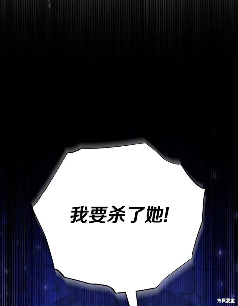 没有冒牌货的位置,第54话,第8张