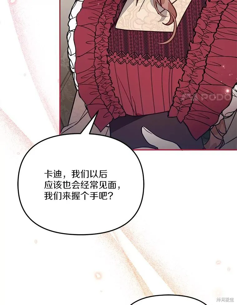 没有冒牌货的位置,第54话,第83张